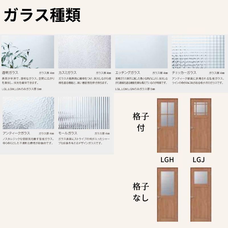 ラシッサ 室内引戸 片引戸標準タイプ アウトセット方式 D ラシッサ 室内引戸 片引戸標準タイプ アウトセット方式 D
