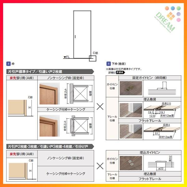 可動間仕切り 片引戸標準タイプ 引戸上吊方式 ラシッサD パレット LAA ケーシング枠 1620/1623 リクシル トステム インテリア建材 室内建具 リフォーム DIY｜dreamotasuke｜03