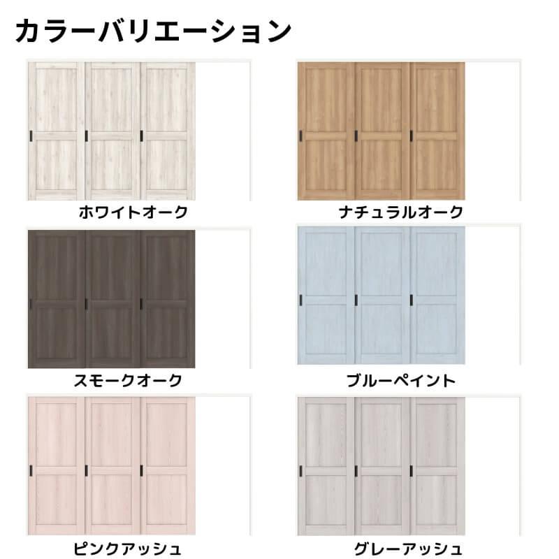 可動間仕切り 片引戸3枚建 引戸上吊方式 ラシッサD パレット LAH ケーシング枠 3220/3223 リクシル トステム インテリア建材 室内建具 リフォーム DIY