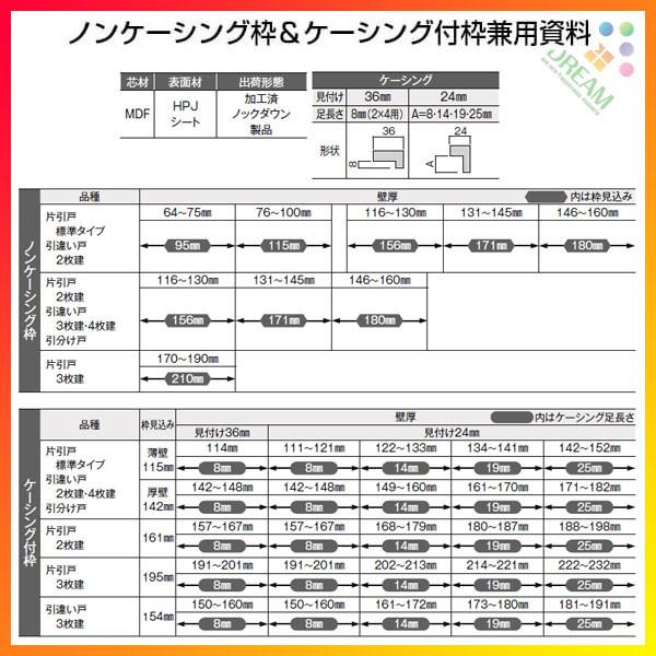 可動間仕切り 片引戸3枚建 引戸上吊方式 ラシッサD パレット LAH ケーシング枠 3220/3223 リクシル トステム インテリア建材 室内建具 リフォーム DIY