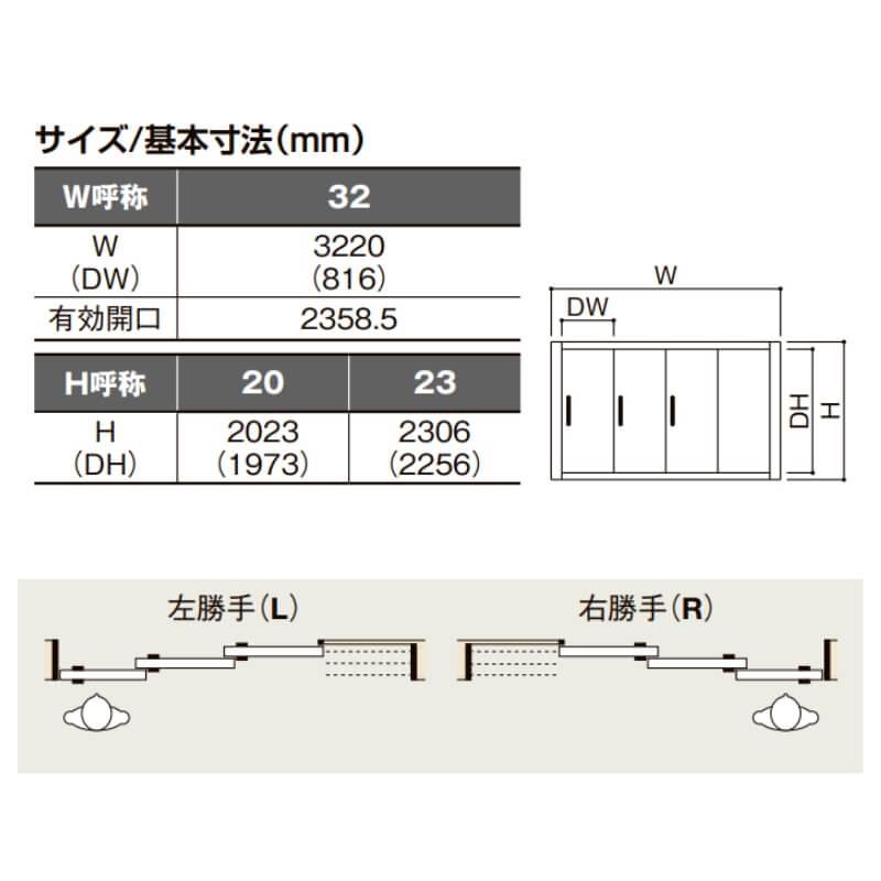 可動間仕切り 片引戸3枚建 引戸上吊方式 ラシッサD パレット LGH ケーシング枠 3220/3223 リクシル トステム インテリア建材 室内建具 リフォーム DIY