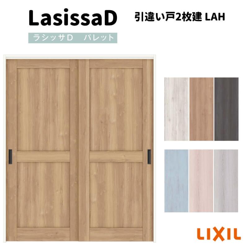 可動間仕切り Lah 16 1623 リフォーム パレット 引違い戸2枚建 16 1623 ノンケーシング枠 トステム ラシッサd Diy Diy 引戸上吊方式 リクシル インテリア建材 室内建具 リフォーム