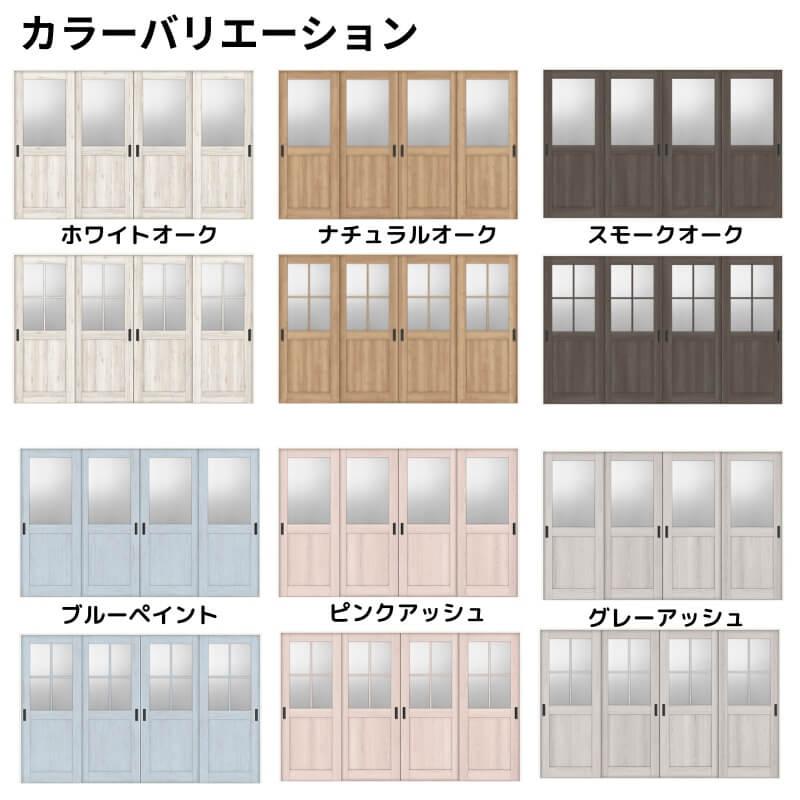 ラシッサ 可動間仕切り 引違い戸4枚建 引戸上吊方式 ラシッサD ラシッサ 可動間仕切り 引違い戸4枚建 引戸上吊方式 ラシッサD