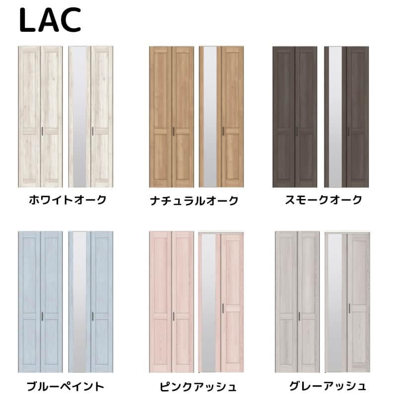ラシッサ クローゼット扉 ドア 2枚 折れ戸 ラシッサD パレット レール 