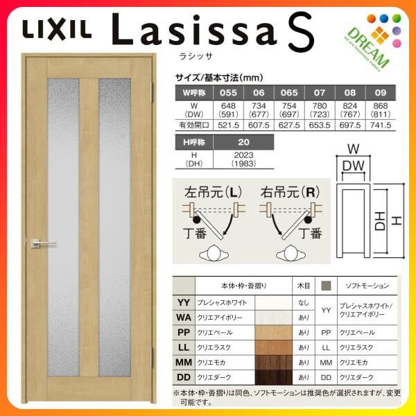 室内ドア　ラシッサS　標準ドア　0720　05520　建具　ガラス入り　0820　0620　ケーシング付枠　LIXIL　リクシル　0920　DIY　錠付き　06520　交換　リフォーム　LGG　錠なし