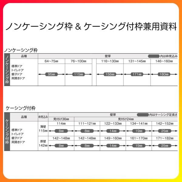 採風 室内ドア 特注 オーダーサイズ ラシッサS 標準ドア LTA ケーシング付枠 W597〜957×H1740〜2425mm 錠付き/錠なし リクシル LIXIL 建具 室内ドア 交換 DIY｜dreamotasuke｜04