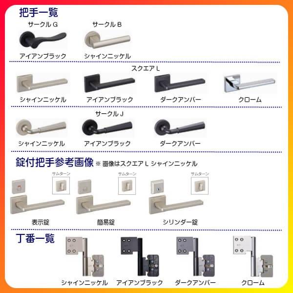 採風 室内ドア 特注 オーダーサイズ ラシッサS 標準ドア LTA ケーシング付枠 W597〜957×H1740〜2425mm 錠付き/錠なし リクシル LIXIL 建具 室内ドア 交換 DIY｜dreamotasuke｜05