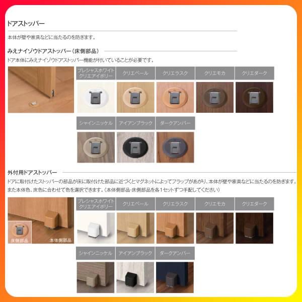 ラシッサ 室内ドア 特注 オーダーサイズ ラシッサS 標準ドア LGM ノン 