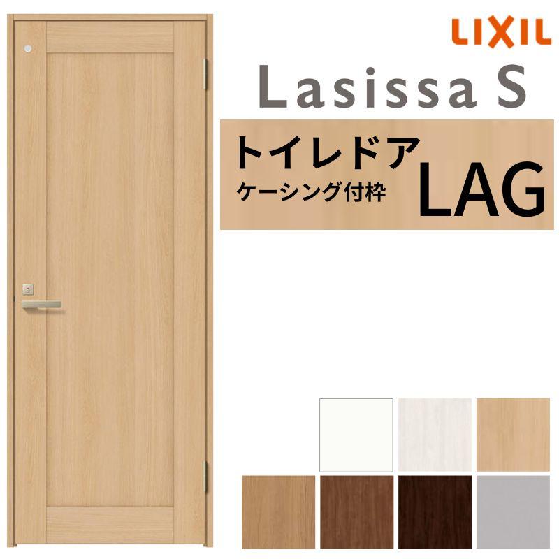 トイレドア 交換 055 06 065 07 00 09 Lixil トステム 錠付き室内ドア ラシッサs Lixil リクシル 建具 建具 建具 扉 Lag 交換 ケーシング付枠 ドア リフォーム Diy