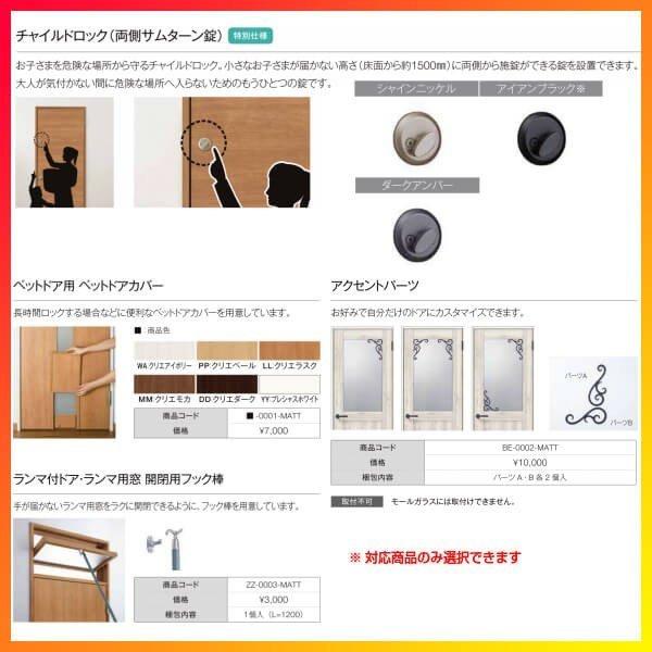 ラシッサ リクシル 室内ドア 建具 親子ドア ラシッサS LAY ノン ラシッサ リクシル 室内ドア 建具 親子ドア ラシッサS LAY ノン