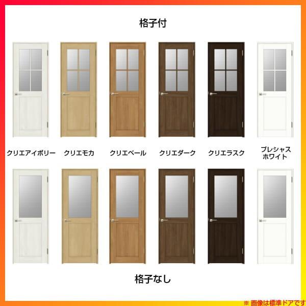 ラシッサ 室内ドア 親子ドア ラシッサS LGH ノンケーシング枠 ラシッサ 室内ドア 親子ドア ラシッサS LGH ノンケーシング枠