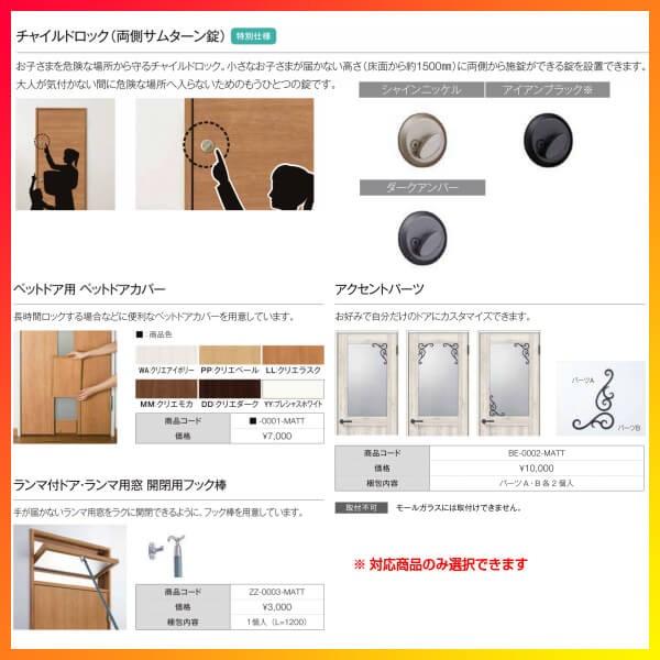 ラシッサ 室内ドア 親子ドア ラシッサS LGH ノンケーシング枠 ラシッサ 室内ドア 親子ドア ラシッサS LGH ノンケーシング枠