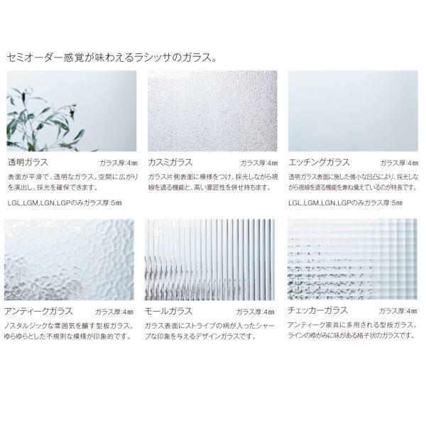 ラシッサ 室内ドア 親子ドア ラシッサS LGR ノンケーシング枠 ラシッサ 室内ドア 親子ドア ラシッサS LGR ノンケーシング枠