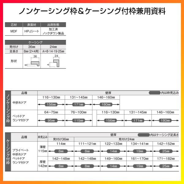 ラシッサ 中折ドア ラシッサS トイレドア LYD ケーシング付枠 ラシッサ 中折ドア ラシッサS トイレドア LYD ケーシング付枠