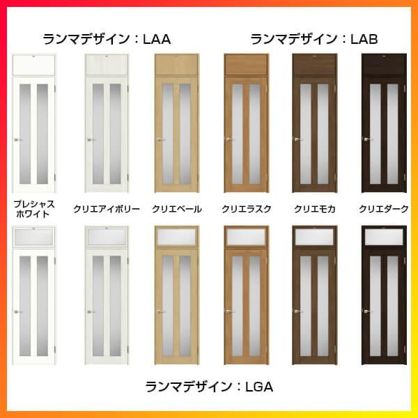 ラシッサ ランマ付 室内ドア ラシッサS LGG ケーシング付枠 0724 ラシッサ ランマ付 室内ドア ラシッサS LGG ケーシング付枠 0724