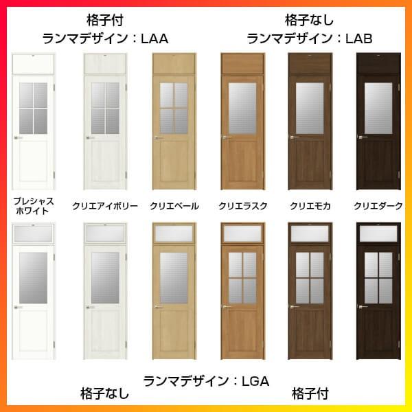 ラシッサ ランマ付 室内ドア ラシッサS LGH ケーシング付枠 0724 ラシッサ ランマ付 室内ドア ラシッサS LGH ケーシング付枠 0724