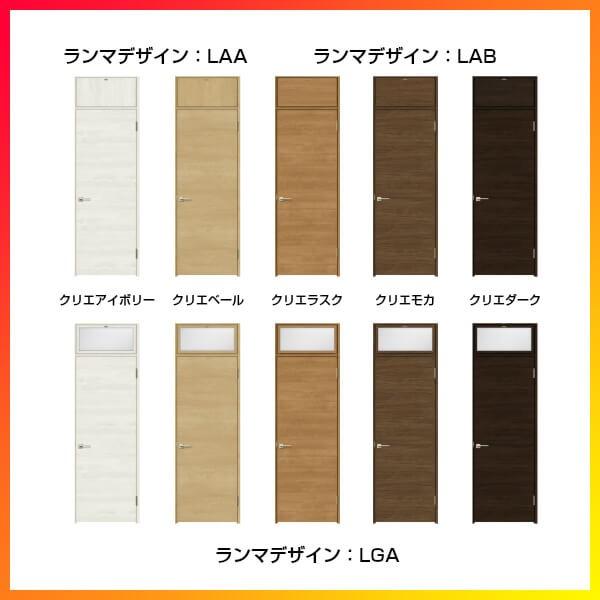 ラシッサ ランマ付 室内ドア ラシッサS LAB ノンケーシング枠 ラシッサ ランマ付 室内ドア ラシッサS LAB ノンケーシング枠