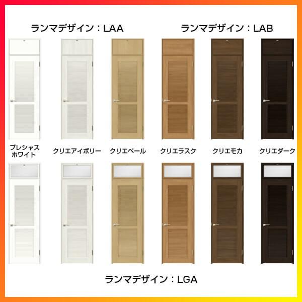 ラシッサ 採風 ランマ付 室内ドア ラシッサS LTA ノンケーシング ラシッサ 採風 ランマ付 室内ドア ラシッサS LTA ノンケーシング