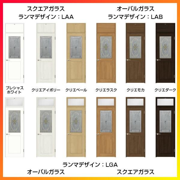 ラシッサ ランマ付 室内ドア ラシッサS LWB ノンケーシング枠 ラシッサ ランマ付 室内ドア ラシッサS LWB ノンケーシング枠