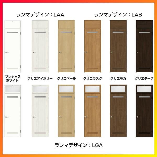 ラシッサ ランマ付 室内ドア ラシッサS LYA ノンケーシング枠 ラシッサ ランマ付 室内ドア ラシッサS LYA ノンケーシング枠