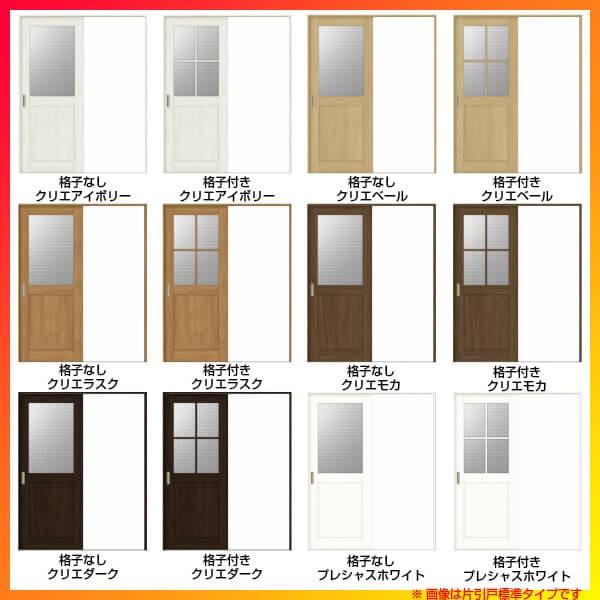 ラシッサ 室内引戸 片引き戸 2枚建 Vレール方式 ラシッサS ラシッサ 室内引戸 片引き戸 2枚建 Vレール方式 ラシッサS