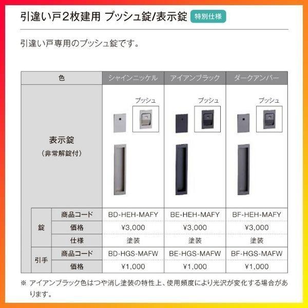 ラシッサ 室内引戸 引き違い戸 2枚建 Vレール方式 ラシッサS ラシッサ 室内引戸 引き違い戸 2枚建 Vレール方式 ラシッサS