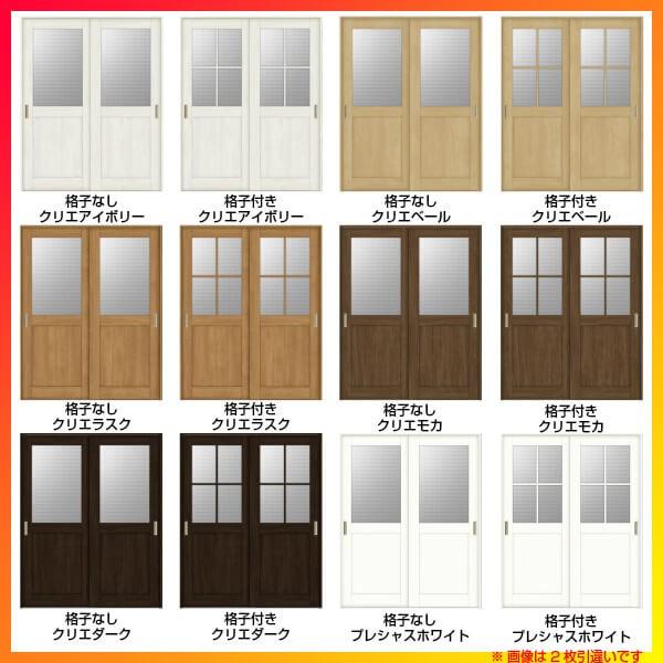 ラシッサ 室内引戸 引き違い戸 2枚建 Vレール方式 ラシッサS ラシッサ 室内引戸 引き違い戸 2枚建 Vレール方式 ラシッサS