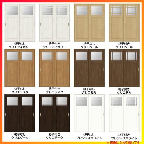 室内引戸　引き違い戸　2枚建　Vレール方式　ノンケーシング枠　トステム　1620　引違い戸　リクシル　DIY　ガラスタイプ　リフォーム　LGJ　ドア　引き戸　1820　ラシッサS