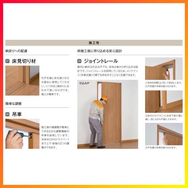 ラシッサ 室内引戸 引き違い戸 2枚建 上吊方式 ラシッサS ガラス ラシッサ 室内引戸 引き違い戸 2枚建 上吊方式 ラシッサS ガラス