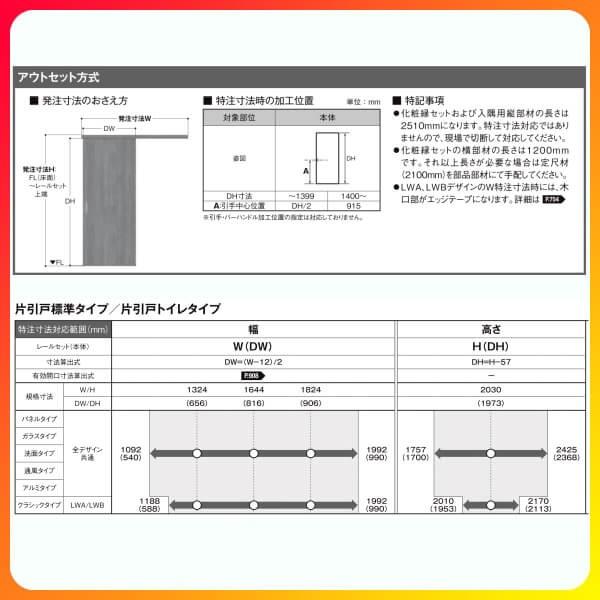 オーダーサイズ リクシル アウトセット引き戸 片引戸 ラシッサs Lgn Dw540 990 Dh1700 2368mm トステム 室内ドア 扉 交換 リフォーム Diy Ls04an Lgn Order リフォームおたすけdiy 通販 Yahoo ショッピング