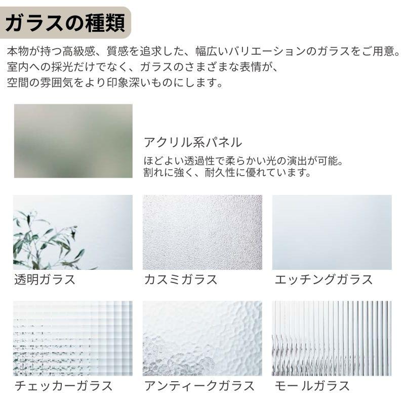 ラシッサ 室内引戸 片引き戸 標準タイプ 天井埋込方式 ラシッサS
