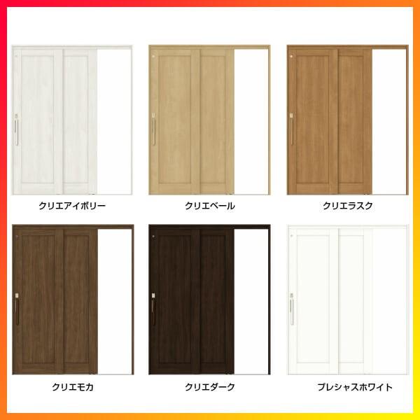 ラシッサ 室内引戸 片引き戸 2枚建 連動方式 ラシッサS パネル ラシッサ 室内引戸 片引き戸 2枚建 連動方式 ラシッサS パネル