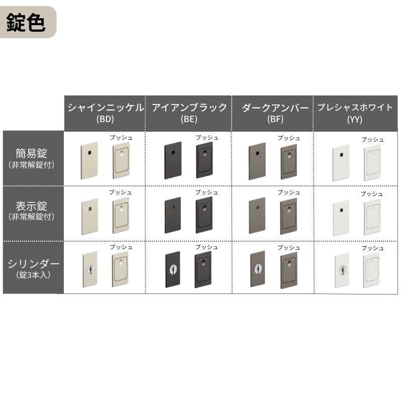 ラシッサ 室内引戸 片引き戸 2枚建 連動方式 ラシッサS パネルタイプ