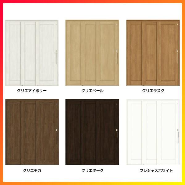 ラシッサ 室内引戸 片引き戸 3枚建(固定扉) 連動方式 ラシッサS ラシッサ 室内引戸 片引き戸 3枚建(固定扉) 連動方式 ラシッサS