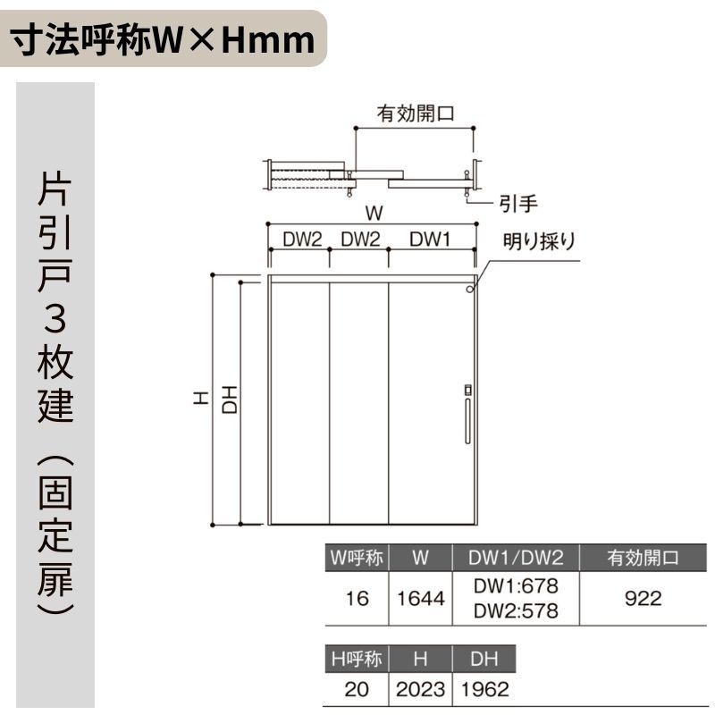 室内ドア（引き戸）3枚扉　★引取限定 室内ドア（引き戸）3枚扉 ☆引取限定 LIXIL ラシッサ S ｜可動間仕切り
