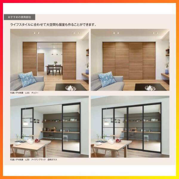 ラシッサ 可動間仕切り 片引き戸 2枚建 引戸上吊方式 ラシッサS ラシッサ 可動間仕切り 片引き戸 2枚建 引戸上吊方式 ラシッサS