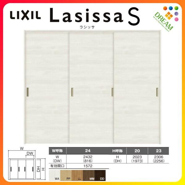 可動間仕切り 引き違い戸 3枚建 引戸上吊方式 ラシッサS パネルタイプ LAB ケーシング付枠 2420/2423 リクシル トステム 室内引戸 引違い戸 リフォーム DIY