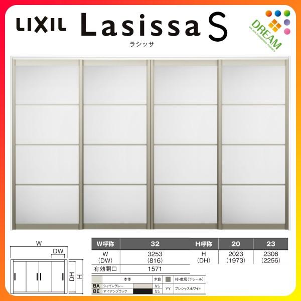 驚きの安さ 室内引戸 トステム リクシル 3220/3223 ノンケーシング枠 LZB アルミタイプ ラシッサS 引戸上吊方式 4枚建