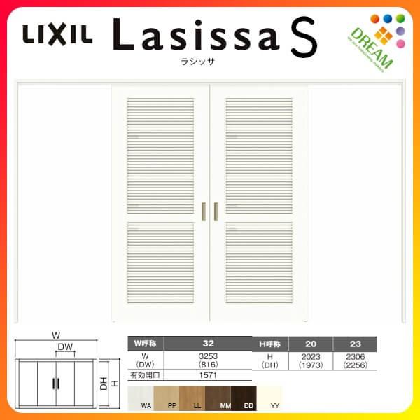 人気ブランド 採風 可動間仕切り 引き分け戸 引戸上吊方式 ラシッサs 通風タイプ Lta ノンケーシング枠 32 3223 リクシル トステム 室内 引分け戸 ドア リフォーム Diy 最新の激安 Consciousdreamspublishing Com