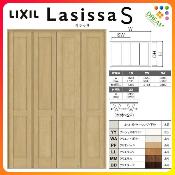 正規品 可動間仕切り 4枚建 折れ戸 ラシッサs パネルタイプ Laa ノンケーシング枠 1623 W1644 H2306mm リクシル トステム 室内引き戸 折戸 ドア リフォーム Diy 内祝い Consciousdreamspublishing Com