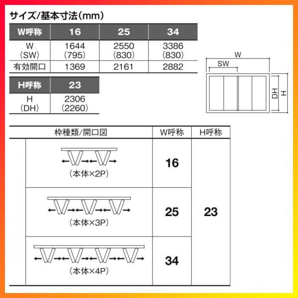 ラシッサ 可動間仕切り 6枚建 折れ戸 ラシッサS パネルタイプ