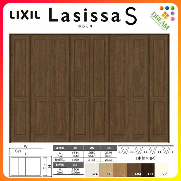 ラシッサ 可動間仕切り 8枚建 折れ戸 ラシッサS パネルタイプ ラシッサ 可動間仕切り 8枚建 折れ戸 ラシッサS パネルタイプ