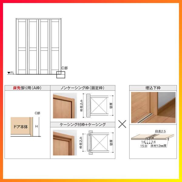 可動間仕切り　8枚建　折れ戸　ドア　ノンケーシング枠　トステム　リフォーム　室内引き戸　リクシル　LGA　W3386×H2306mm　ラシッサS　折戸　3423　ガラスタイプ　DIY