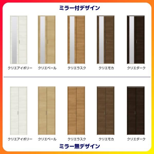 ラシッサ オーダーサイズ クローゼット扉 ドア 2枚折れ戸