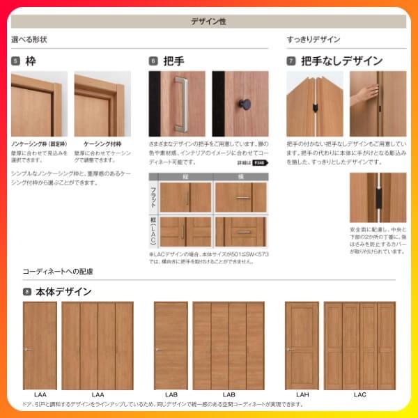 ラシッサ オーダーサイズ クローゼット扉 ドア 6枚折れ戸