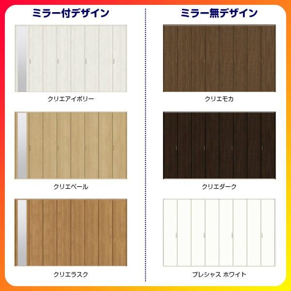 ラシッサ オーダーサイズ クローゼット扉 ドア 8枚折れ戸