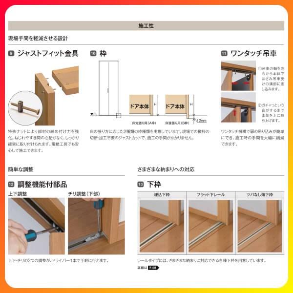 ラシッサ オーダーサイズ クローゼット扉 ドア 8枚折れ戸