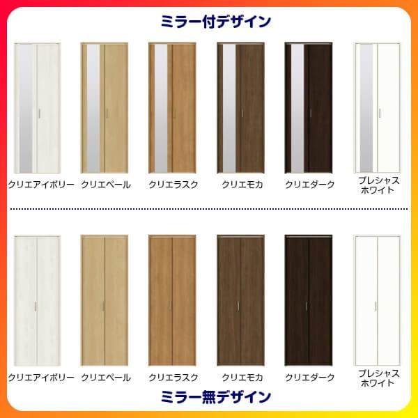 ラシッサ オーダーサイズ クローゼット扉 ドア 2枚折れ戸