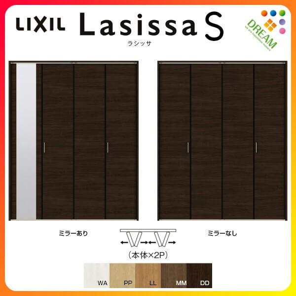 クローゼット扉 ドア 4枚 折れ戸 ラシッサS レールタイプ LAB 把手付 ノンケーシング枠 1223 13M23 1623 1723 18M23 ミラー付 なし 押入れ 折戸 リフォーム DIY