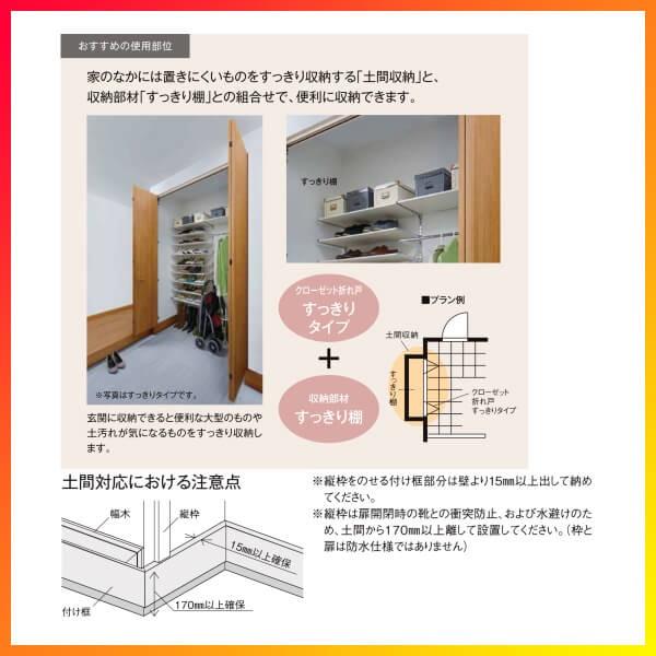 クローゼット扉 ドア 8枚 折れ戸 ラシッサS レールタイプ LAA 把手付